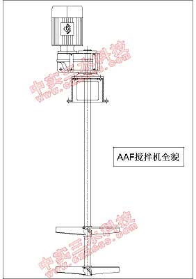 AAF立式攪拌機(jī)