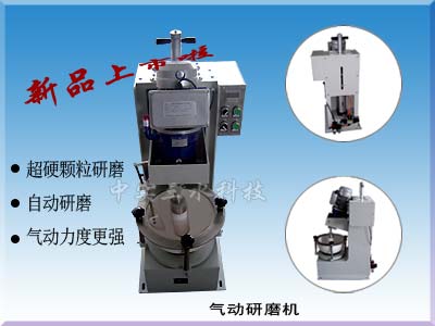 氣動研磨機
