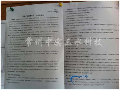 攪拌機品質(zhì)意識培訓(xùn)