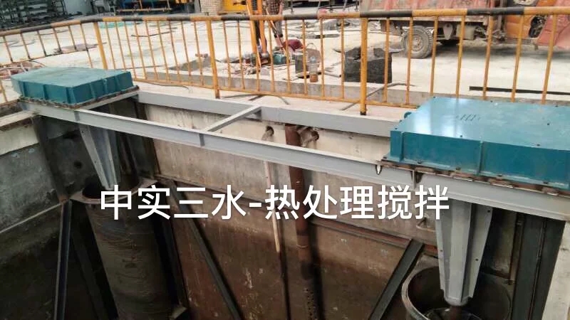 熱處理攪拌機(jī)定制