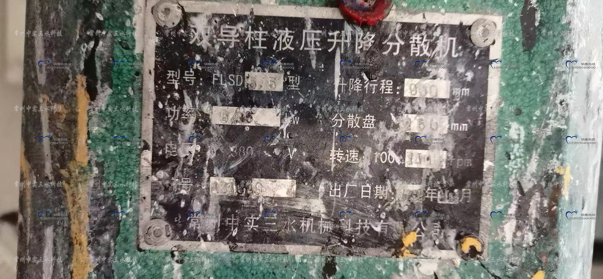液壓升降式分散機
